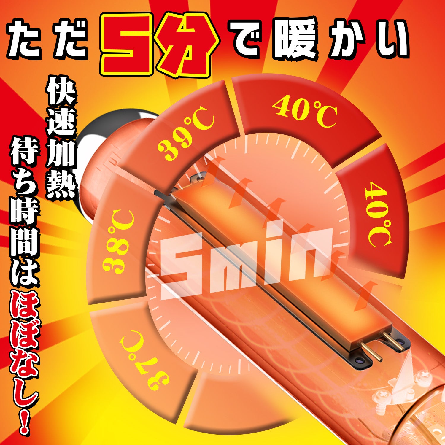 onaho warmer-quick