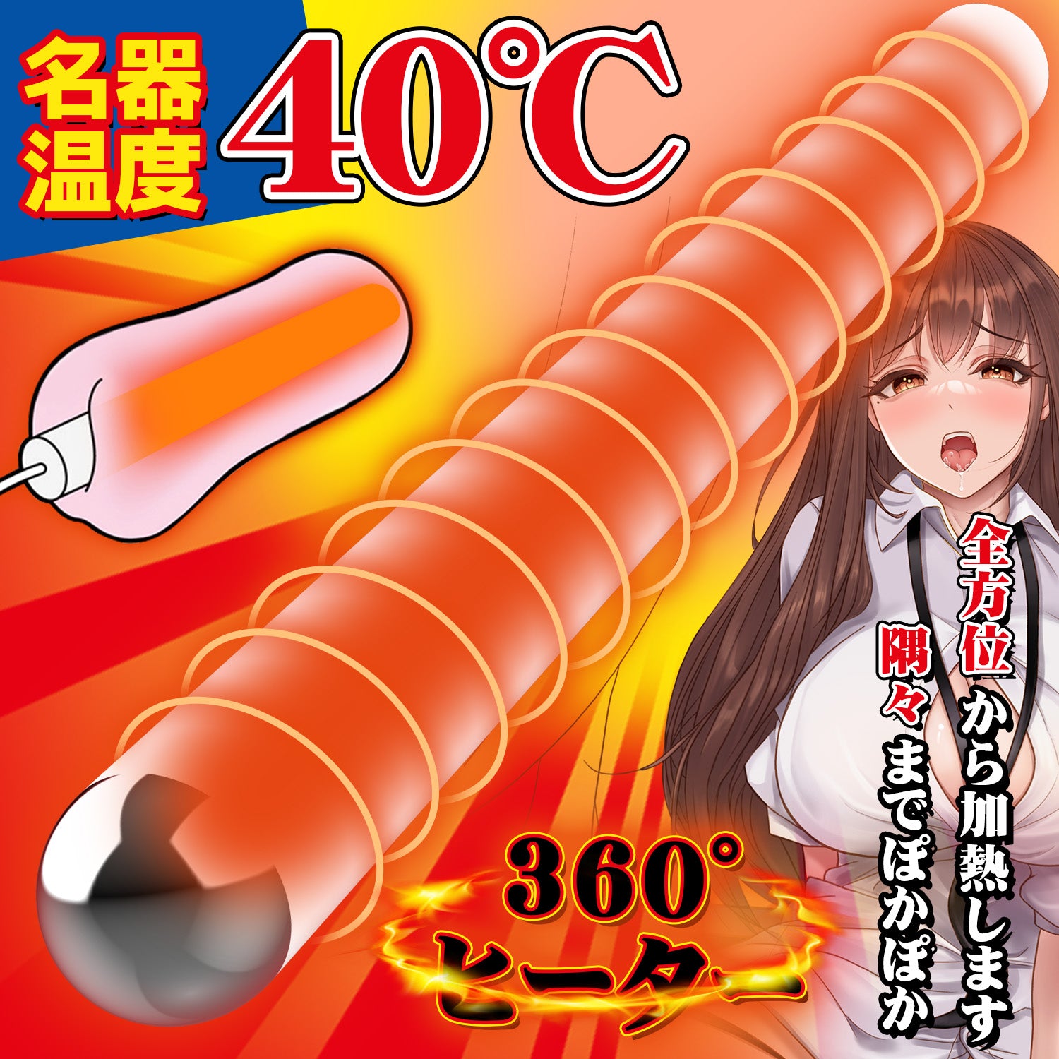 onaho warmer-warm