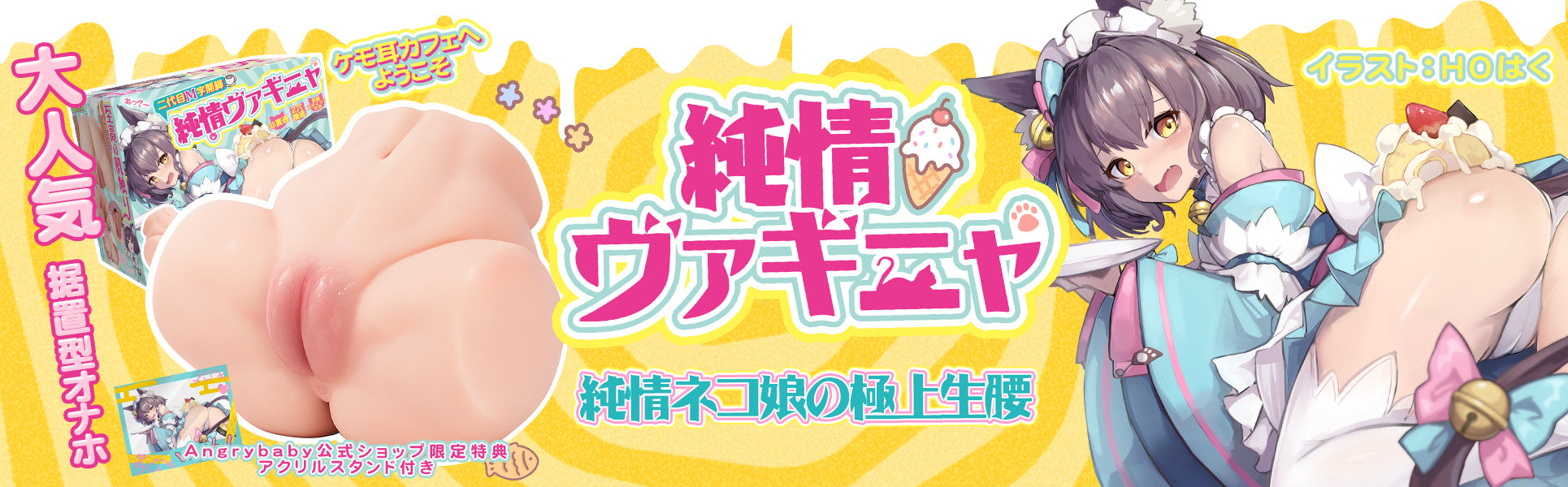 banner-catmaid-pc