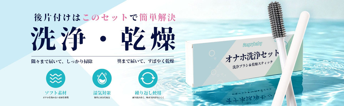 banner-cleanset-pc