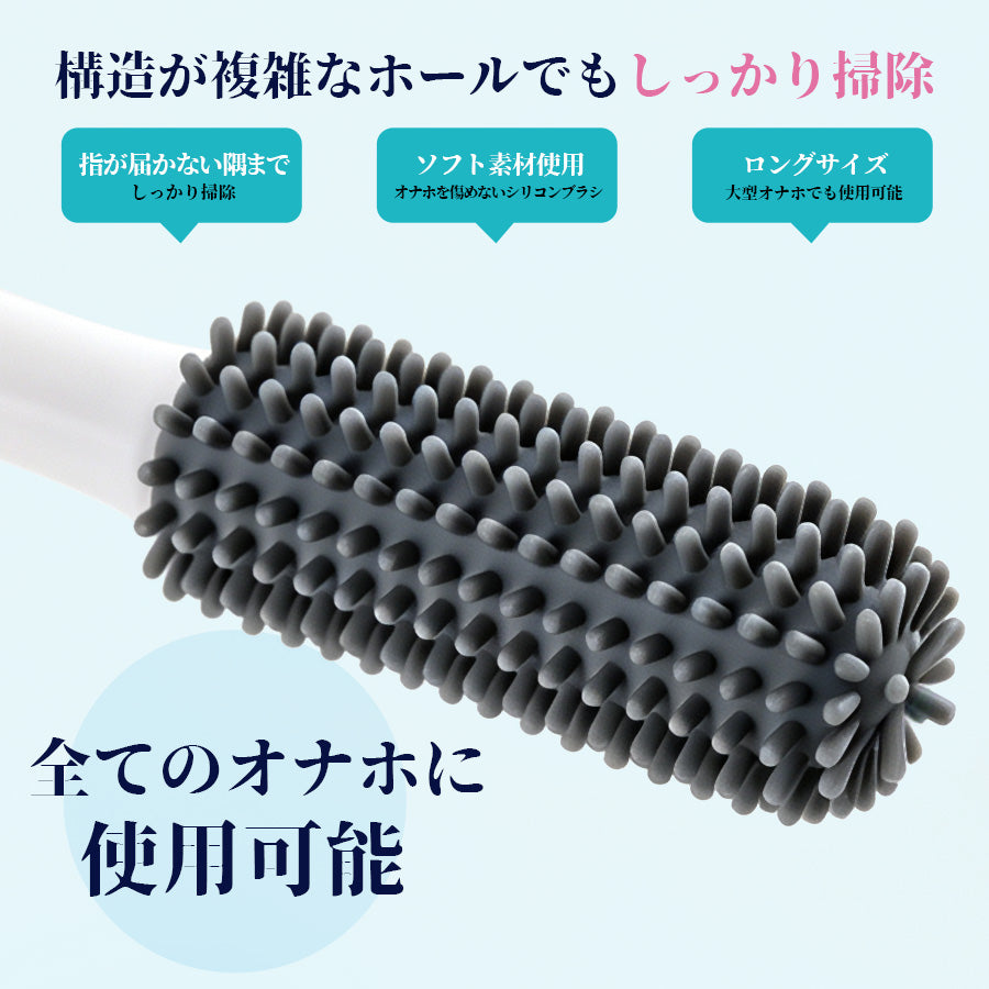 cleanset-brush