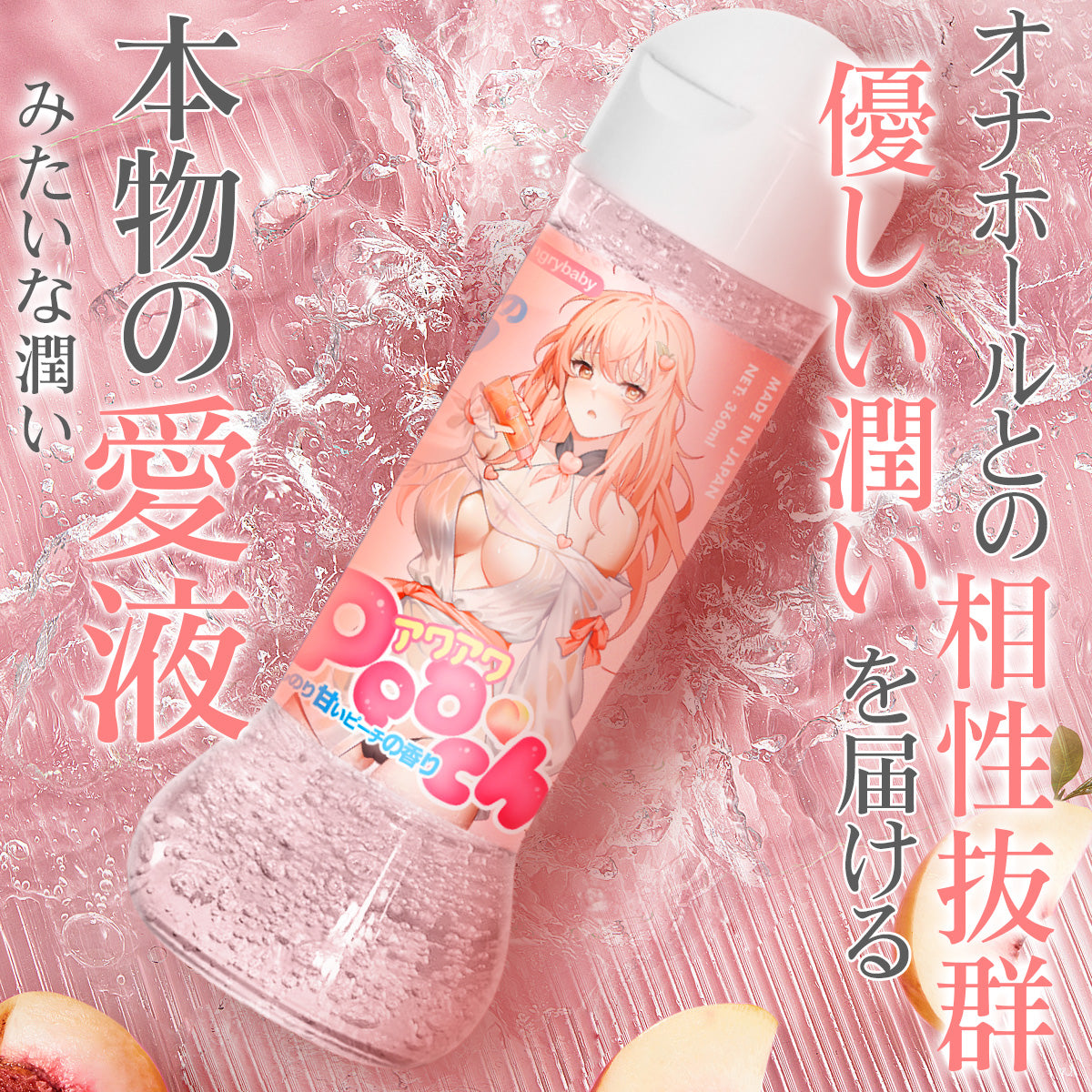 peach_lotion-moist