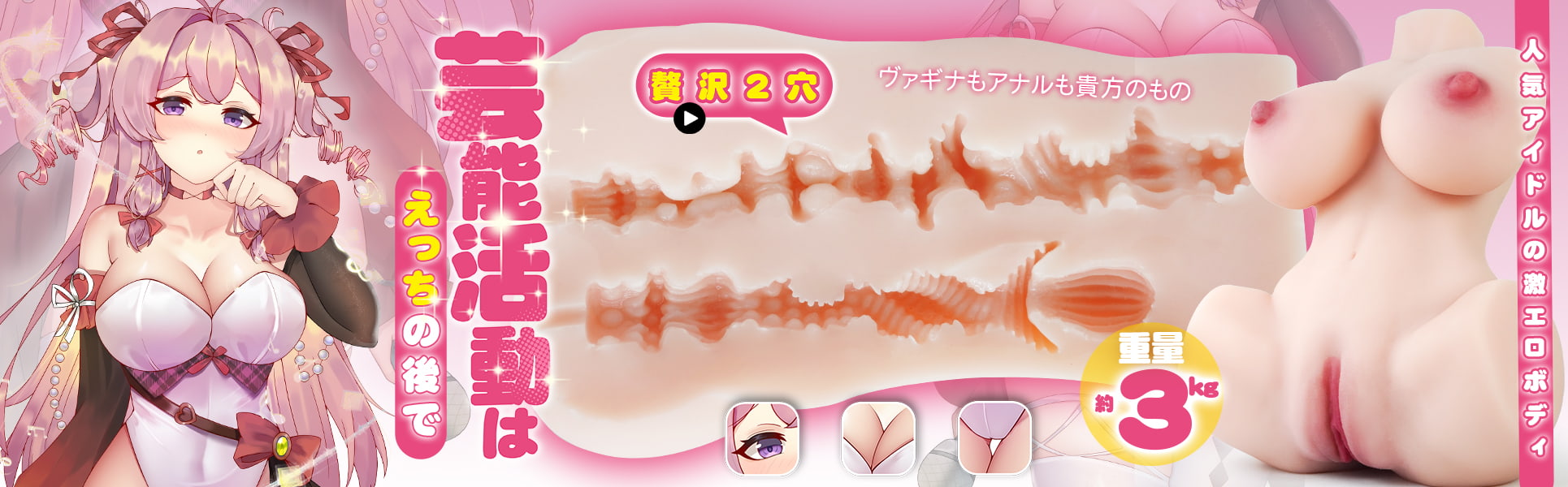 shiori-product-poster-pc